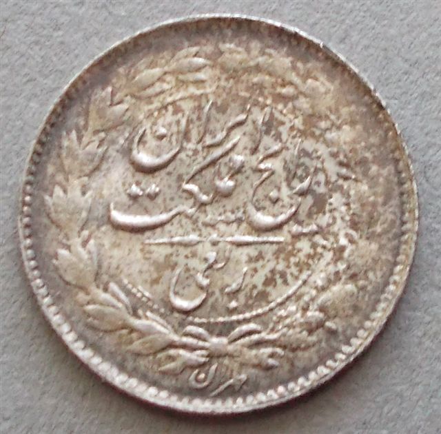 Help-Identifying-Persian-Iranian-Coin